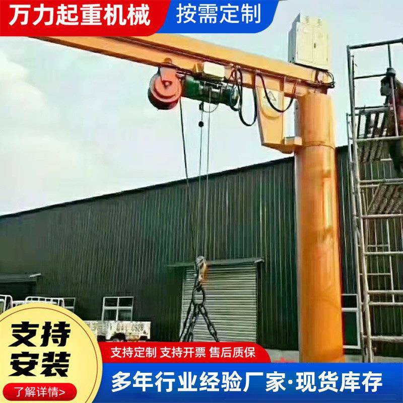 山东单臂吊立柱式悬臂吊1吨悬臂吊2吨固定式悬臂吊独臂重型吊机
