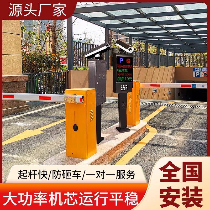 门禁起落杆小区酒店商超车牌识别无人值守智能收费系统道闸一体机