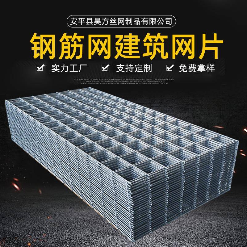 现货建筑钢筋网格片地暖镀锌钢丝网片保温墙铁丝网加粗焊接钢筋网