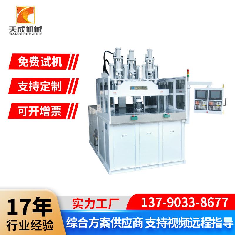 智能手环TPU表带200吨00吨三色三物料立式6站立式转盘注塑机订