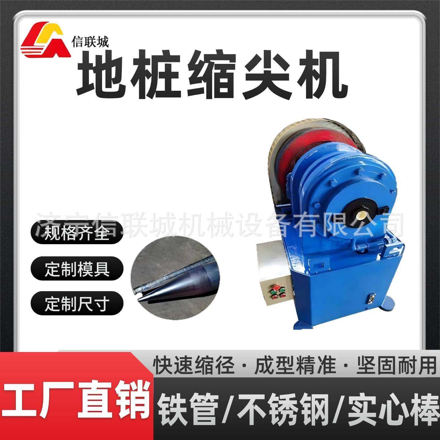 自动缩管机不锈钢管铁管铜管锥度缩管机金属座椅腿缩口成型机,五金/工具,其他机械五金,淘宝优惠券,粉丝福利购,淘宝优惠卷