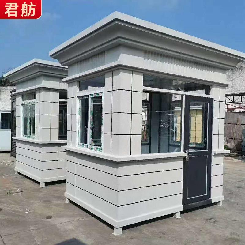 真石漆户外岗亭保安亭门卫保安值班室公园小区物业停车场收费站
