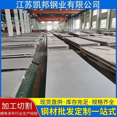 不锈钢中厚板316L现货供应热轧板支持切割开平分条不锈钢板