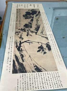 清 八大山人(朱耷)海棠春秋图立轴纸本宣纸微喷国画复制品装饰画