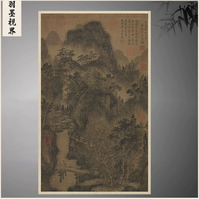 元王蒙深林叠嶂图高清临摹范本