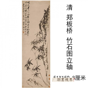 郑板桥竹石图立轴书画竖幅挂画水墨花卉写意国画真迹临摹复制品