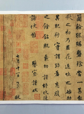 行书杨凝式 韭花帖 复古书法字画真迹微喷复制仿古字帖卷轴装饰画