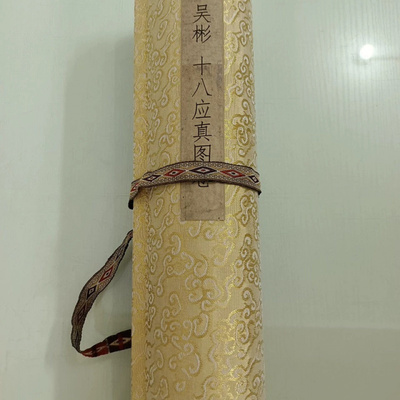 吴彬十八应真图卷国画微喷仿古长