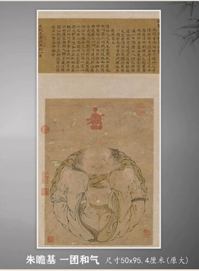 新品明 朱瞻基 一团和气图立轴纸本工笔人物画微喷复制挂画装饰画