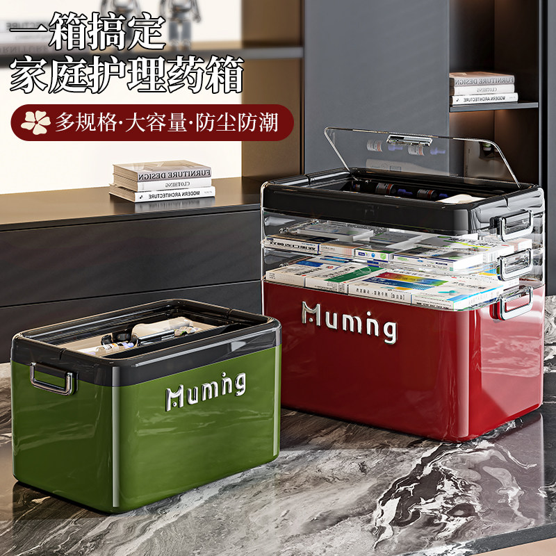药箱收纳盒家庭装家用多层大容量急救药品医疗箱药物分类收纳药盒