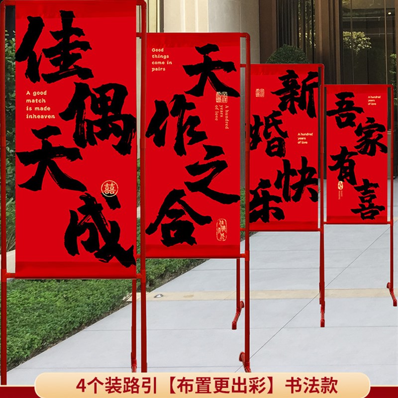 结婚婚房装饰场景布置套装婚礼农村庭院子大门迎宾路引红地毯立柱