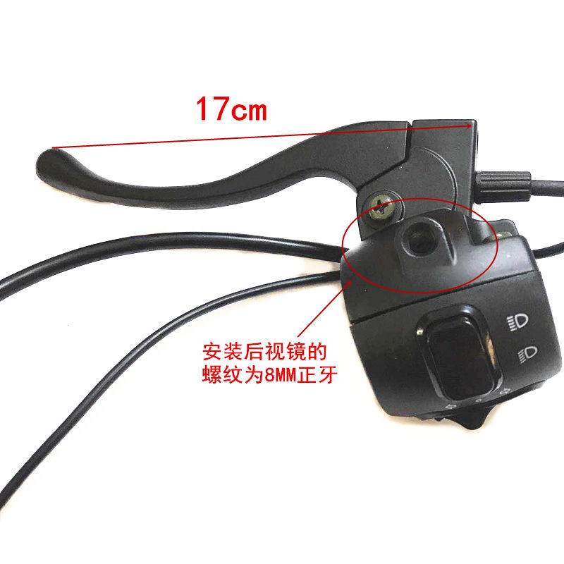 米迪开关总成电动车配件左边刹把喇叭按钮转向灯开关刹车