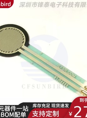 FSR402 电阻式薄膜压力传感器 兼容 长尾