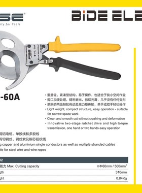 浙江华胜FSE棘轮式PVC线槽剪VSJ-36A-60A-62A-80A-110XC电缆剪