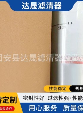 工程机械滤清器FS53016NN发电机组油水分离器滤芯