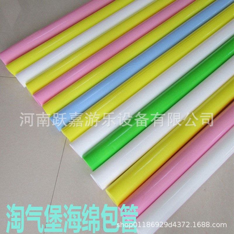 儿童淘气堡配件pvc包管游乐场钢管海绵软管幼儿园蹦蹦床防撞软包