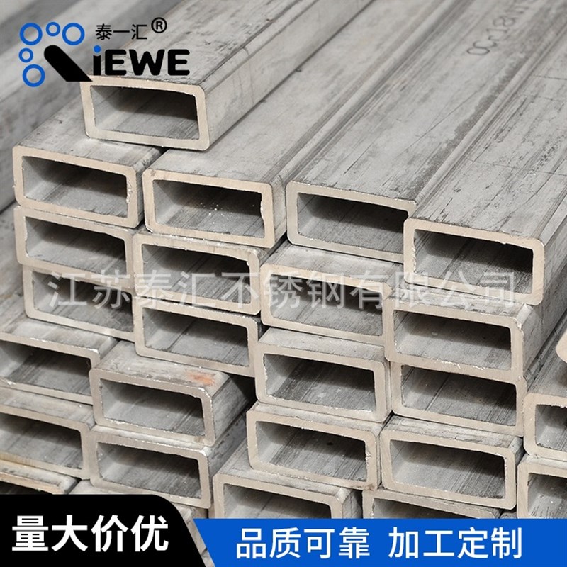 304/316L/2520不锈钢方管拉丝矩形管不锈钢方通扁管材方管型材