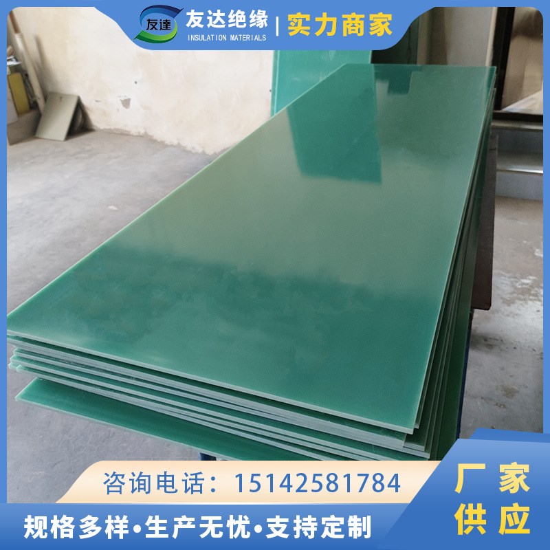 绝缘板FR4环氧板水绿色绝缘板玻璃纤维板玻纤板树脂板 工厂可加工