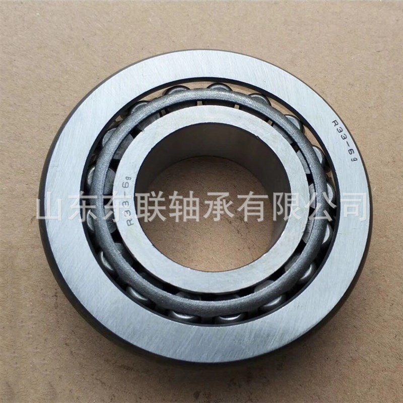 R33-6g 尺寸33x72x20.75mm 圆锥滚子轴承 汽车波箱差速器轴承