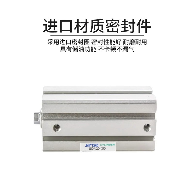 亚德客气动小型薄型气缸SDA20/25/32/40X5/10X15X30X35X40X50X60B