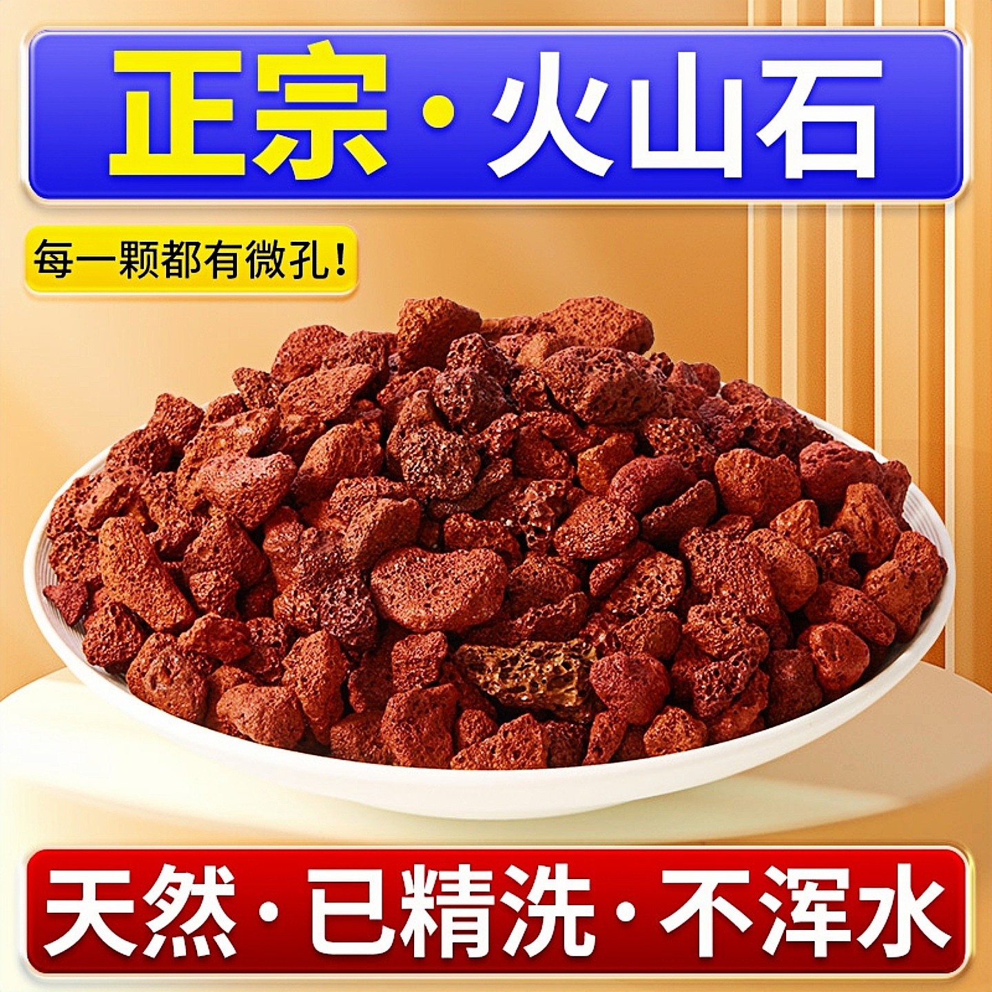 免洗火山石鱼缸乌龟缸石头造景布置底部砂石专用大块底砂天然滤材,宠物/宠物食品及用品,造景/装饰,淘宝优惠券,粉丝福利购,淘宝优惠卷