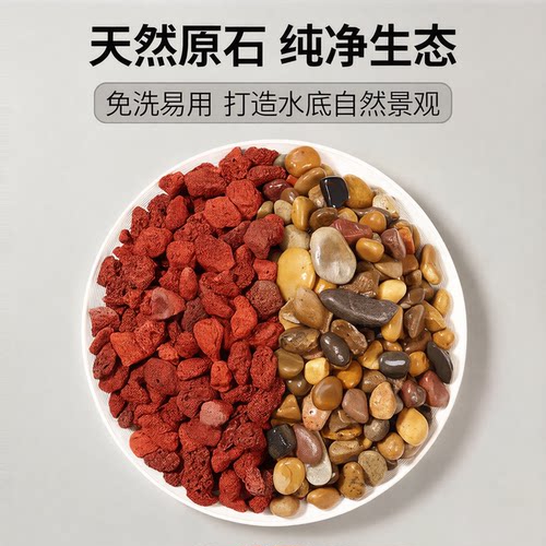 鱼缸古法造景全套火山石溪流石