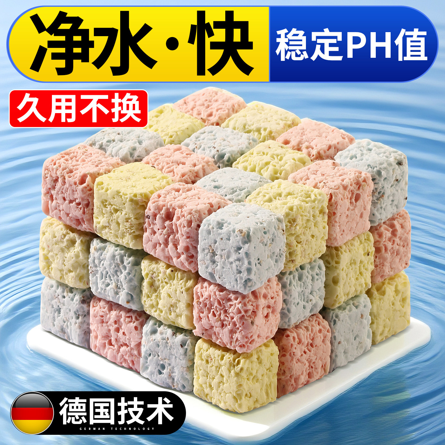 鱼缸过滤材料硝化细菌滤材图片