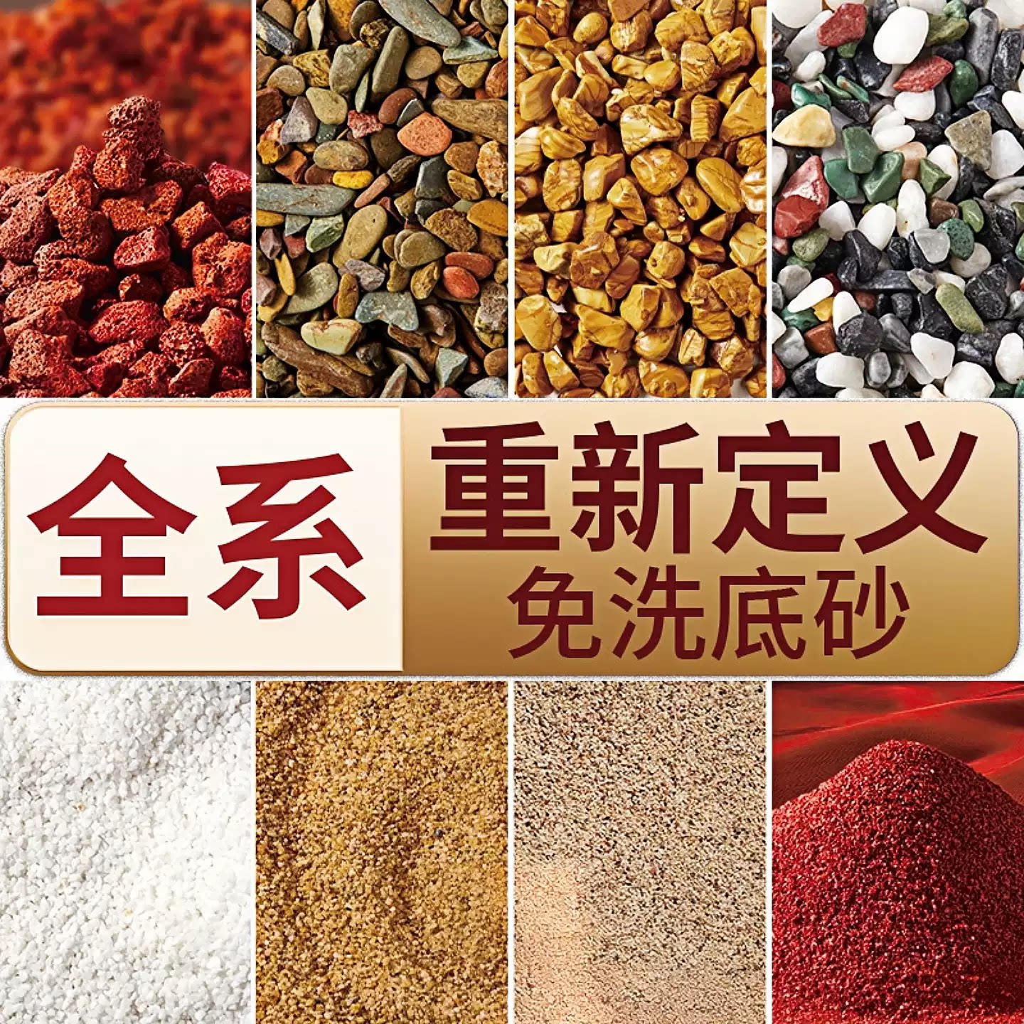 鱼缸底部砂石免洗底砂造景火山石溪流雨林沙化妆白沙乌龟石头专用