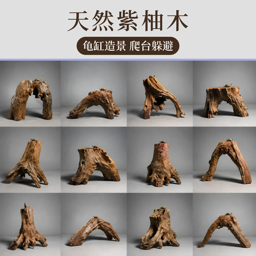 鱼缸造景沉木紫柚木沉底晒台躲避