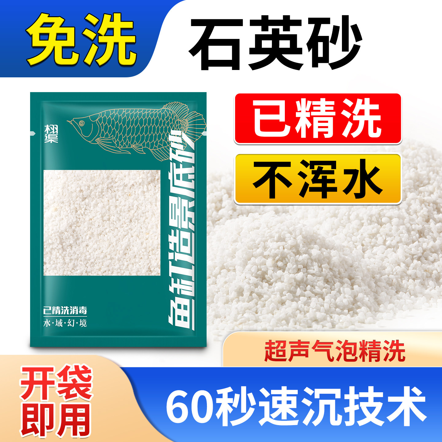 白沙鱼缸免洗底砂溪流石造景图片