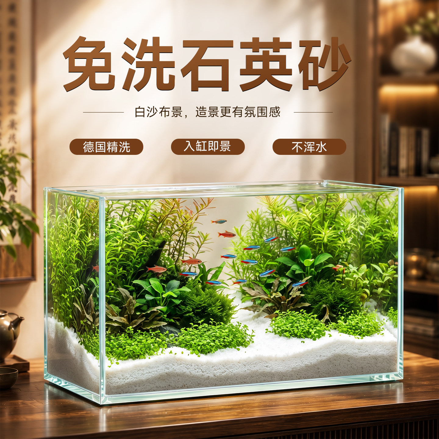 白沙鱼缸造景石英砂细沙天然底砂石鱼缸专用装饰用品大全布置铺底