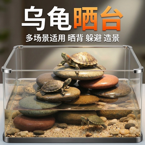 鱼缸造景乌龟鹅卵石晒背台躲避
