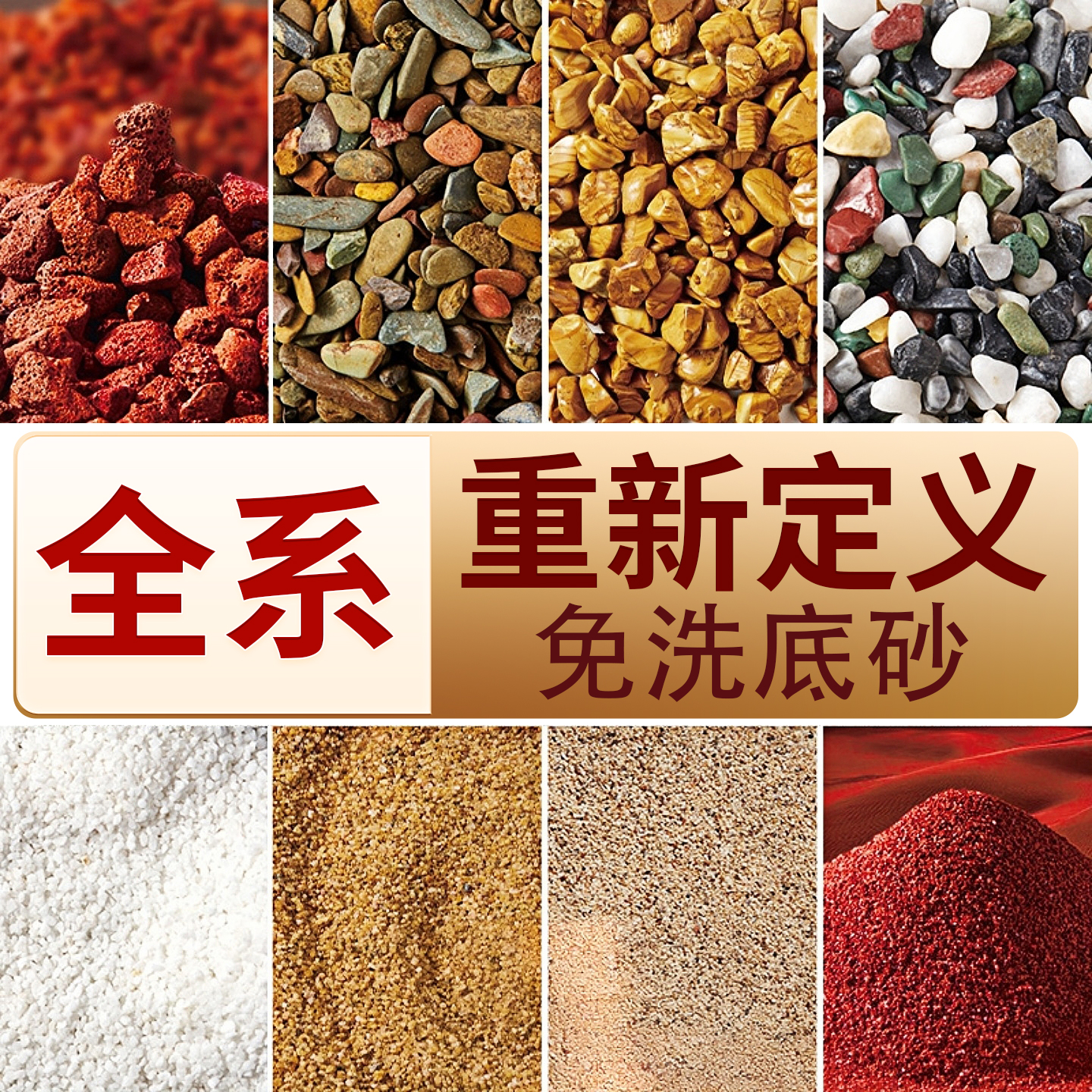 鱼缸底部砂石免洗底砂造景火山石溪流雨林沙化妆白沙乌龟石头专用