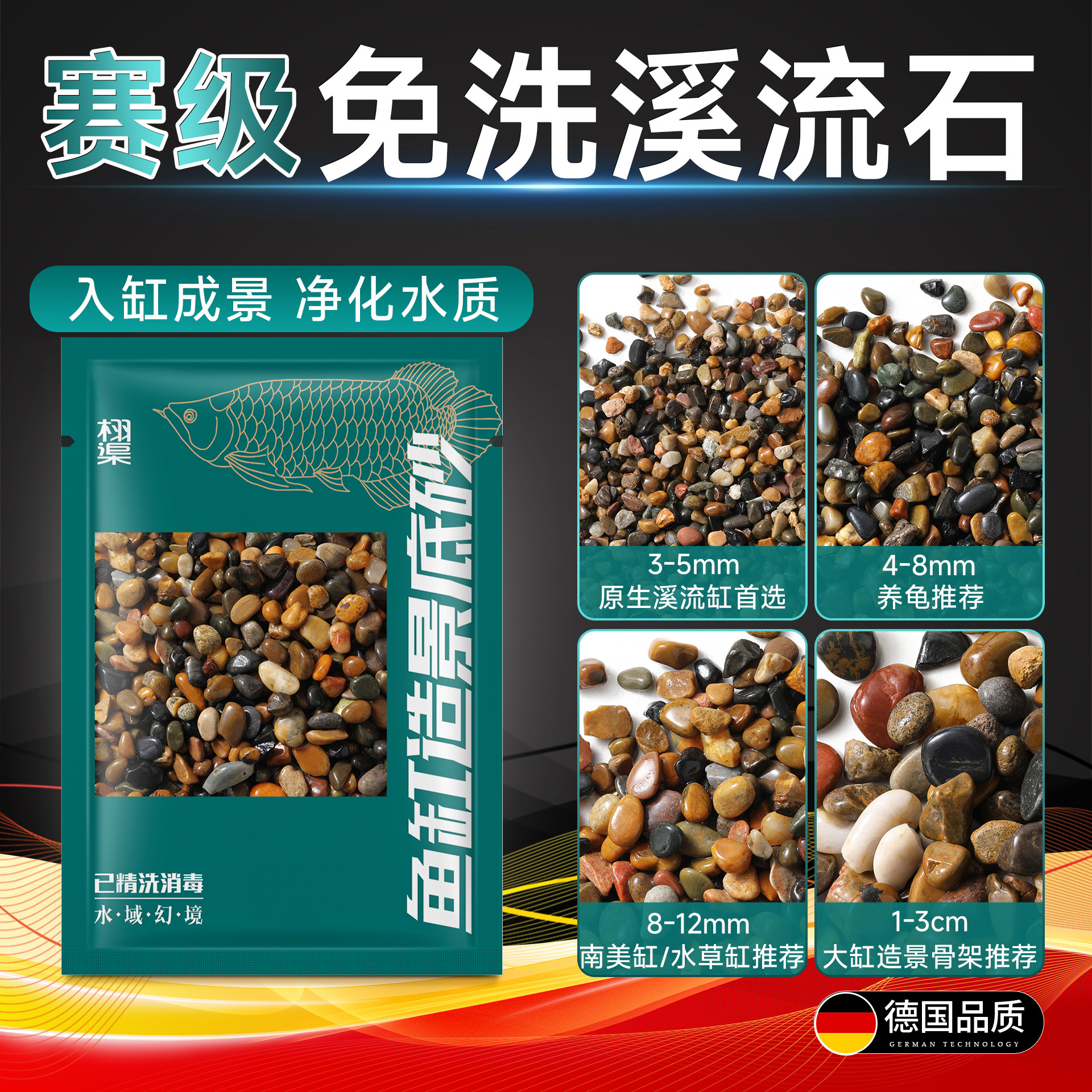 溪流石鱼缸造景专用免洗底部砂石天然底砂水草南美缸砂子装饰摆件