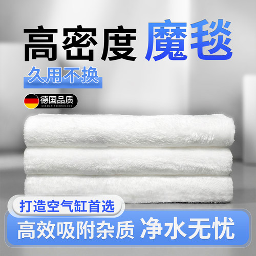 鱼缸高密度加厚魔毯魔袋过滤棉