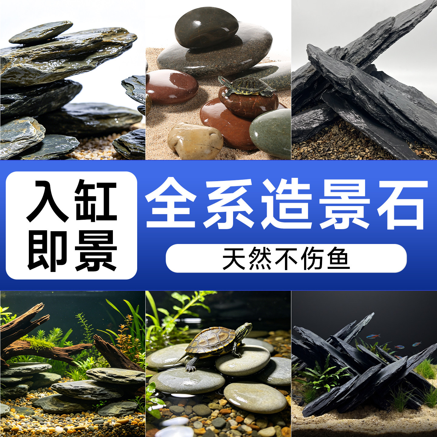 鱼缸造景青龙石溪流龟背装饰图片