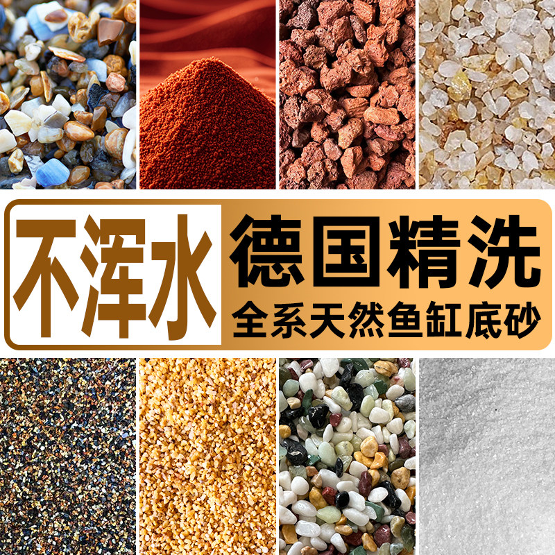 大师级鱼缸造景底砂装饰底沙南美棕砂黄金砂鱼缸龟缸造景专用砂石,宠物/宠物食品及用品,造景/装饰,淘宝优惠券,粉丝福利购,淘宝优惠卷