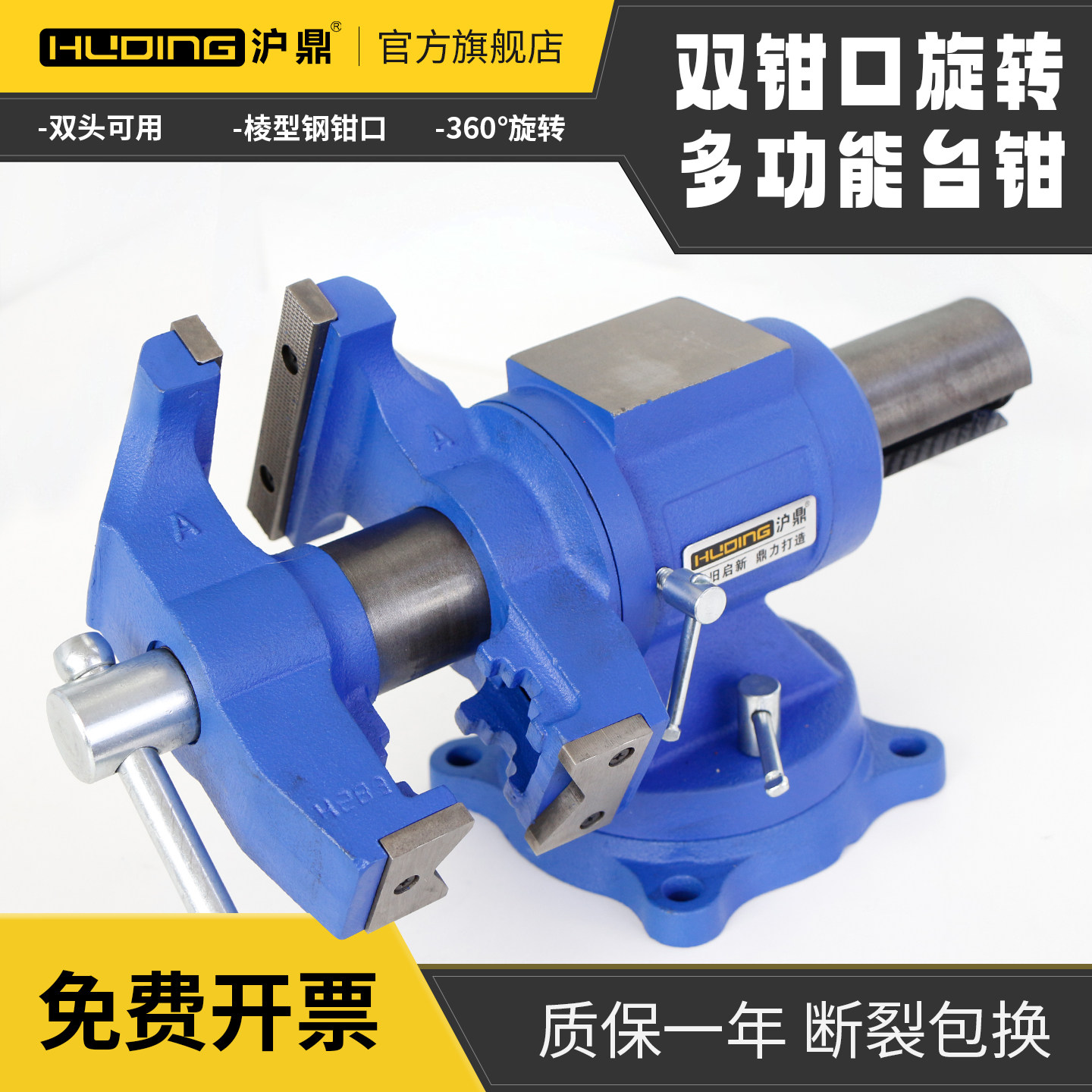 多功能双钳口台虎钳桌虎钳图片