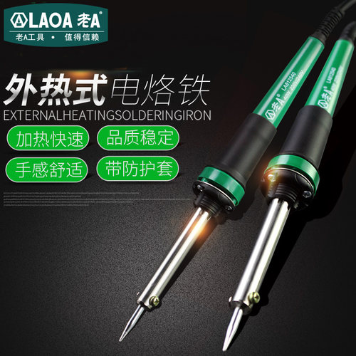 外热式电烙铁30W/60W套装烙铁