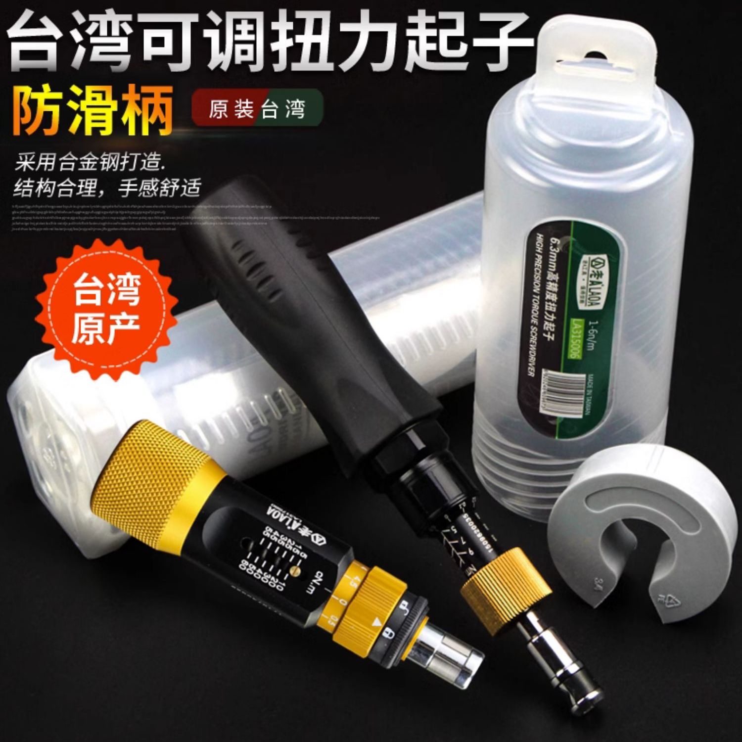 专业型预置式可调式扭力批扭力计