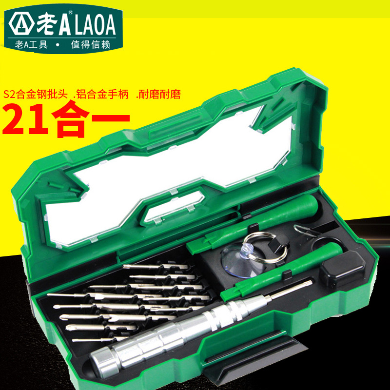 LAOA 老A多功能螺丝刀套装苹果维修螺丝批手机拆机工具改锥起子