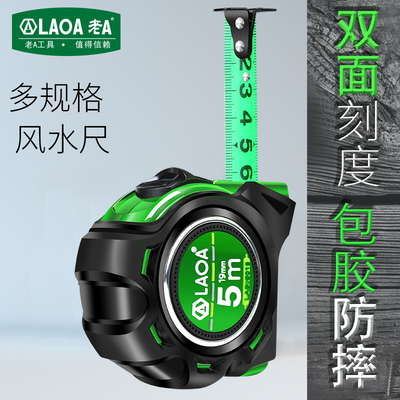 工业型包胶3/5/7.5米双面钢卷尺