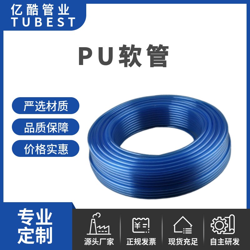 PU 软管聚氨酯PU管高压气管盒装4/6/8/10/12/14/16风管耐压