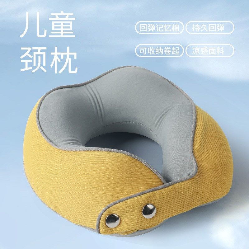 儿童记忆棉u型枕小号记忆棉颈枕便携可收纳旅行脖枕慢回弹飞机枕
