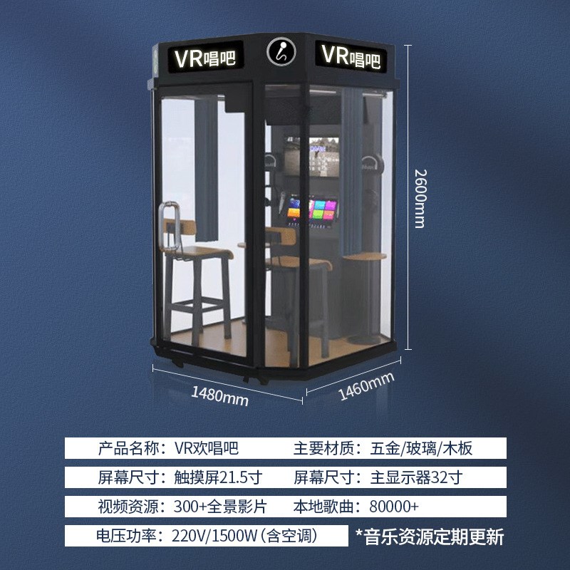 VR唱吧vr影视娱乐唱歌房一体机小型KTV点唱机沉浸式动感唱歌设备