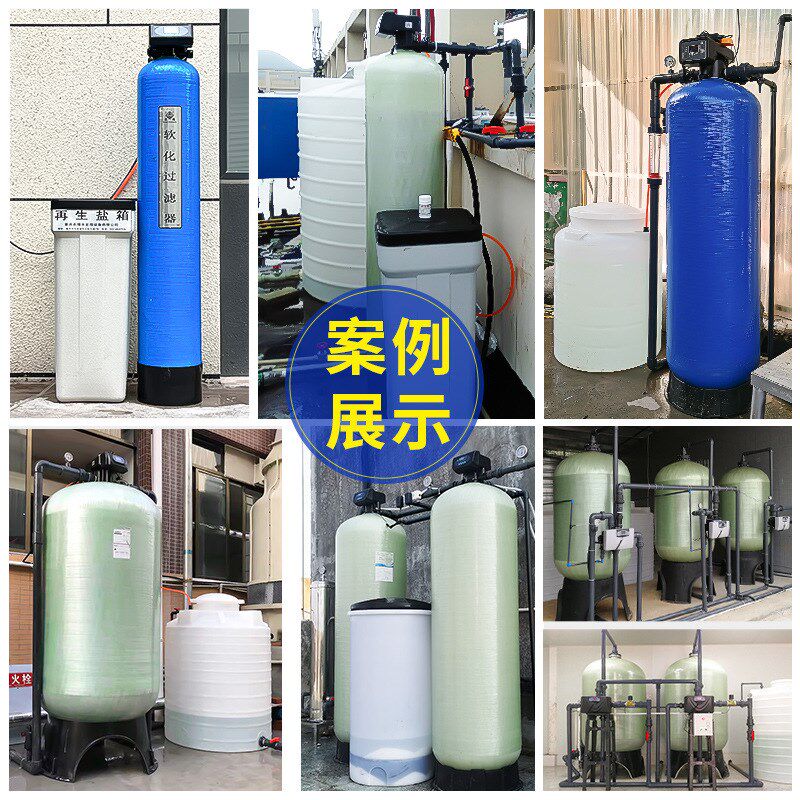 软化水设备全自动软水器锅炉软化水处理设备中央空调软化水装置