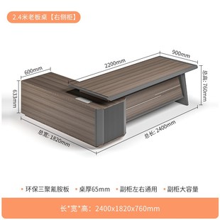 办公桌老板桌高档简约现代轻奢大班台文件柜家具全套桌椅组合