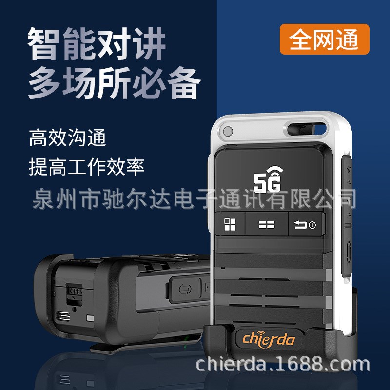 驰尔达跨境高端公网迷你全国超长续航对讲机户外工地车队自驾