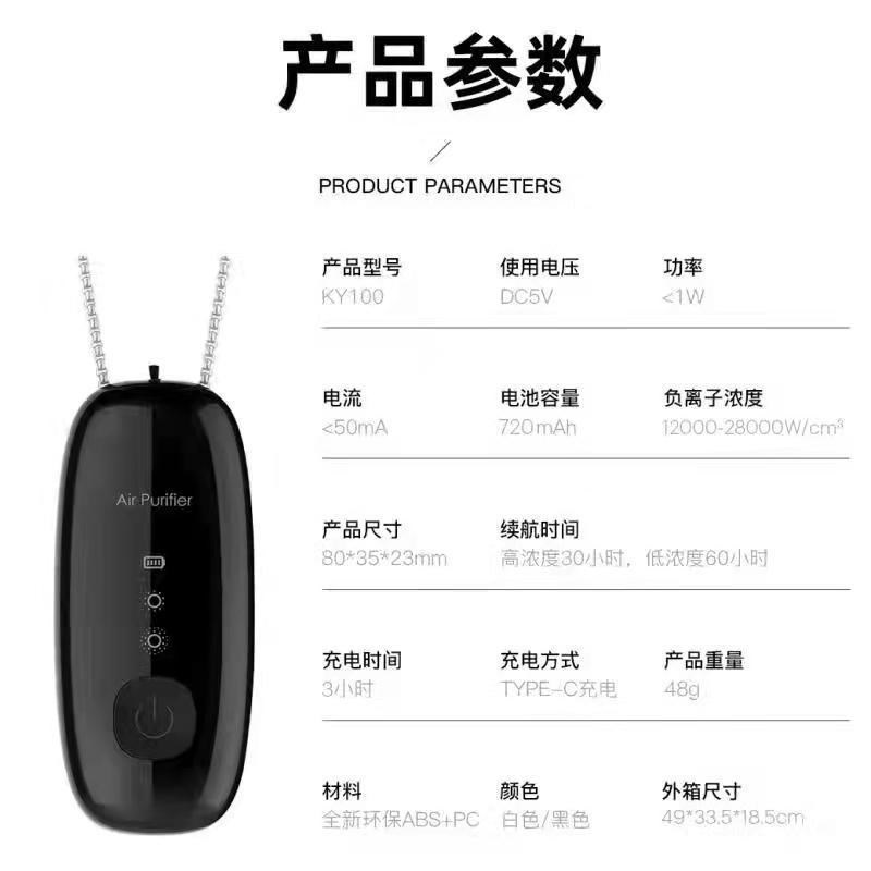 工厂挂脖负离子空气净化器随身便携式空气净化器家用净化器