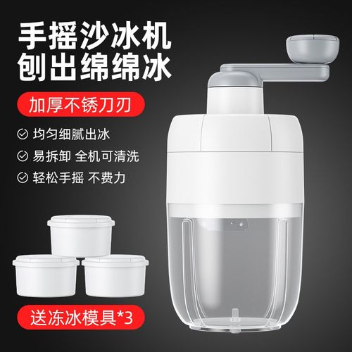 德国刨冰机家用小型手摇碎冰机绵绵冰机器破冰雹冰机制冰机冰沙机